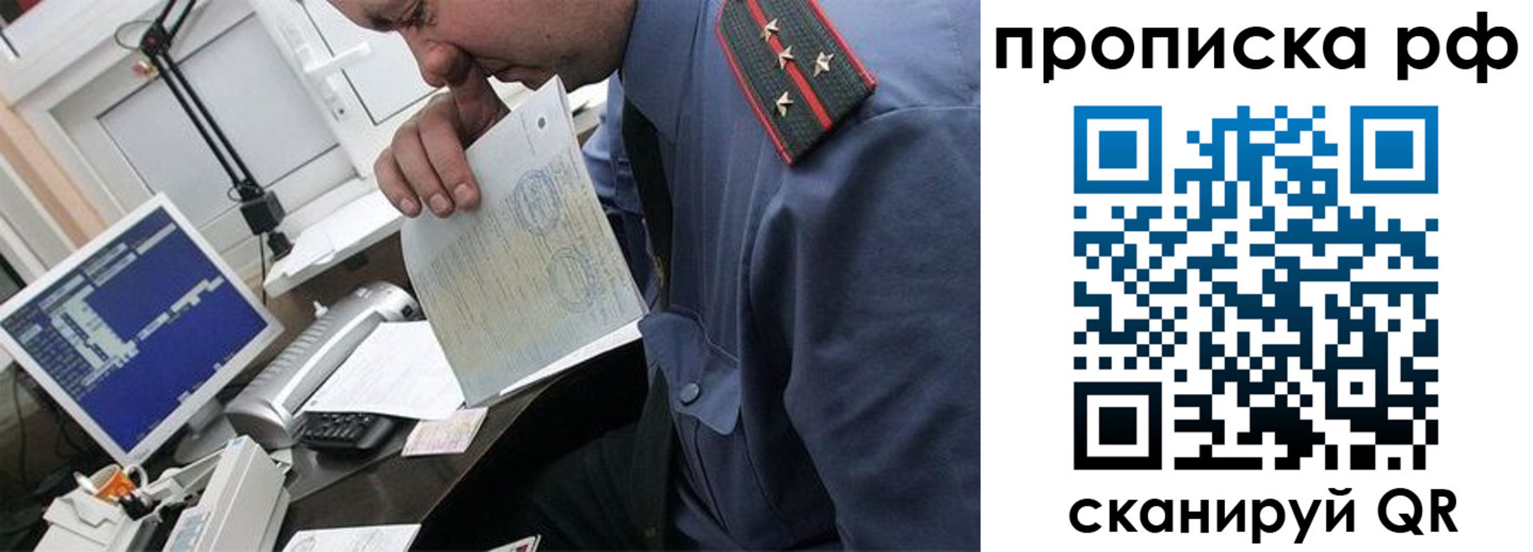 прописка законно в Кировграде