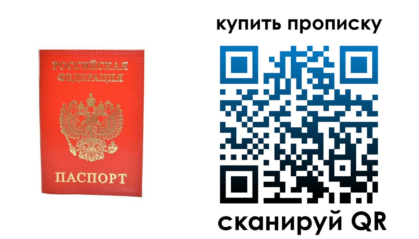 временная регистрация законно в Кировграде